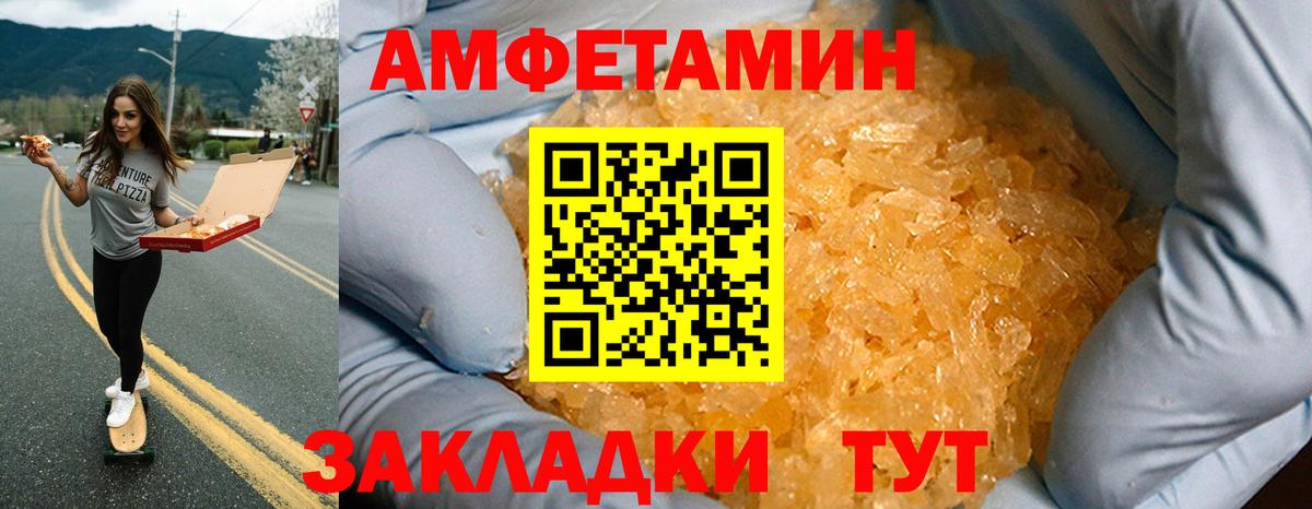 Amphetamine VHQ Гуково