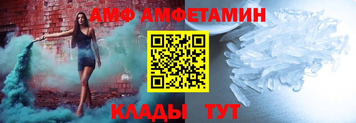 Гуково  АМФ Розовый  АМФ  Вход с VPN 