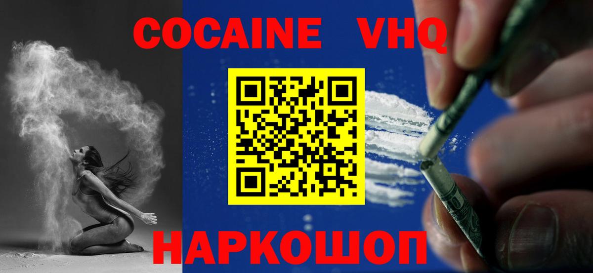 Cocaine Эквадор Гуково