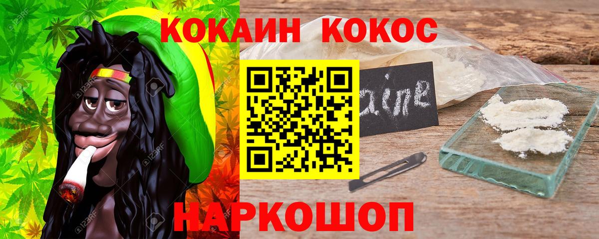 Cocaine Перу  Cocaine 98%  Вход с VPN  как найти закладки  Гуково 
