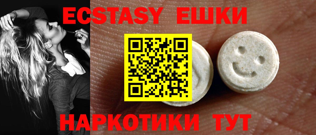 Гуково  Экстази круглые  это клад  Экстази Дубай  Вход с VPN 