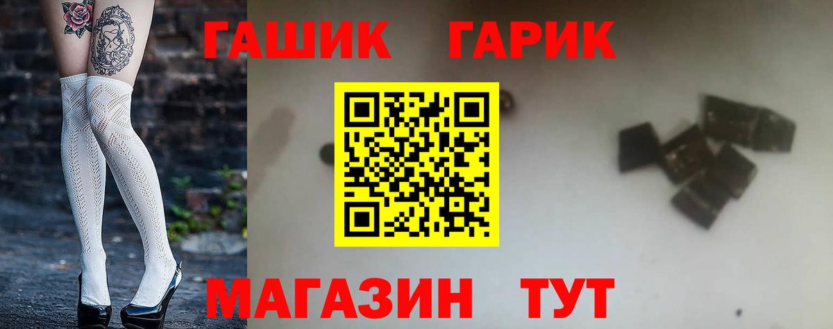 ГАШ  Вход с VPN  ГАШ AMNESIA HAZE  Гуково  Гашиш гашик 