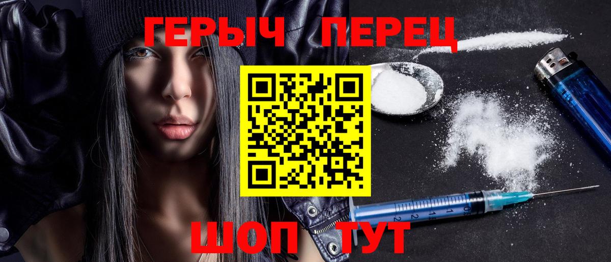 Гуково  ГЕРОИН гречка  Героин  Вход с VPN 