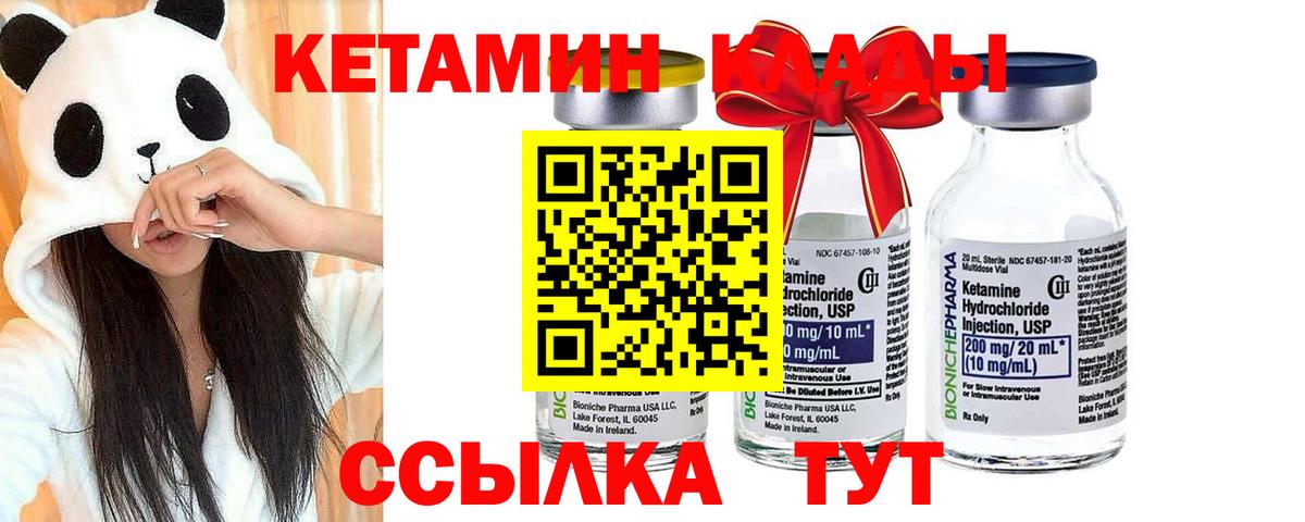 Гуково  КЕТАМИН ketamine  Вход с VPN 