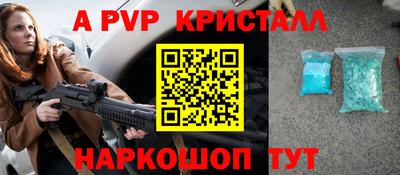 apvp Жуковский
