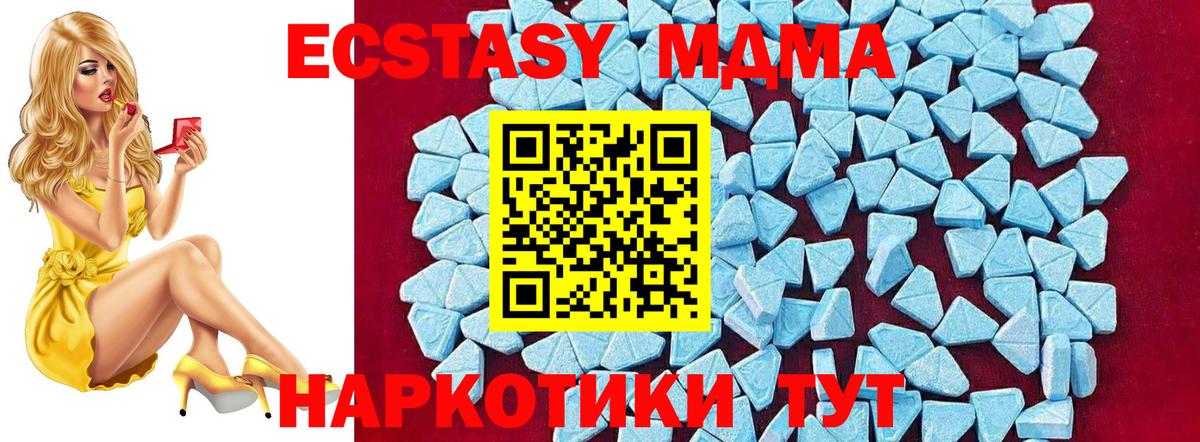 МДМА crystal Гуково