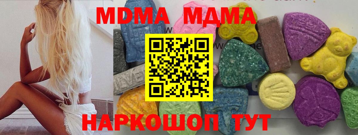 МДМА Molly  MDMA  Гуково  МДМА кристаллы  Вход с VPN 