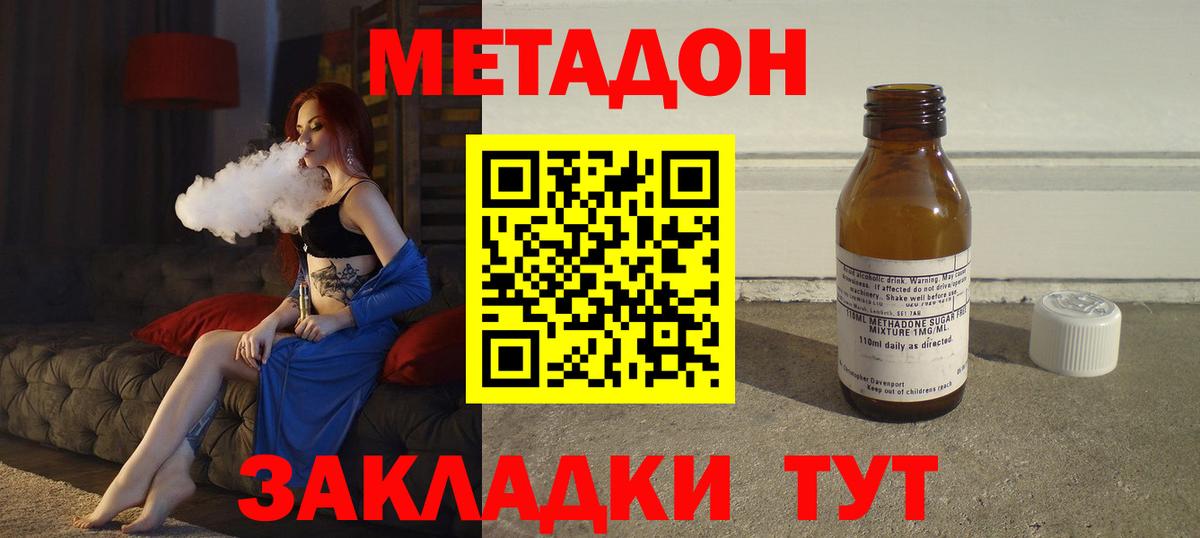 Гуково  МЕТАДОН VHQ  Вход с VPN 