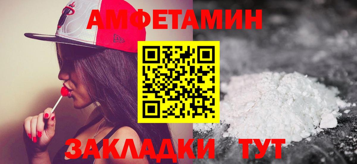 МЕТАМФЕТАМИН винт Гуково