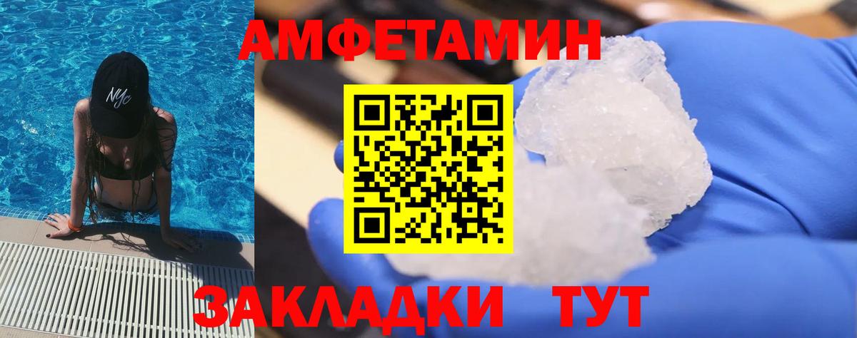 Метамфетамин  Вход с VPN  Гуково  Первитин витя 